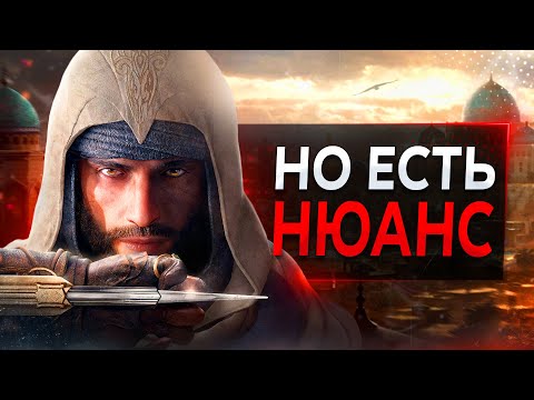 Видео: Assassin’s Creed Mirage ВОЗВРАЩАЕТСЯ к истокам