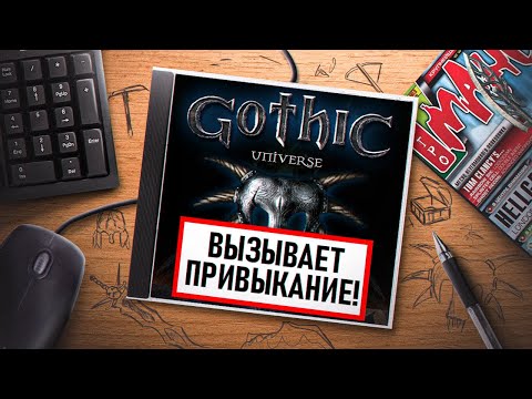 Видео: НА ИГЛЕ. ТРИЛОГИЯ GOTHIC