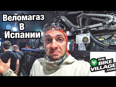 Видео: ВЕЛОМАГАЗИН В ИСПАНИИ КОТОРЫЙ ВПЕЧАТЛИЛ! Почему у нас нет такого? The Bike Village Shop, Barcelona