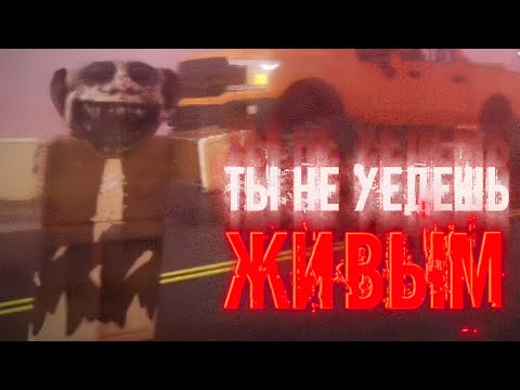 Видео: 🎃 ПОЙМАЙ ПОПУТКУ, ЧТОБЫ ВЫЖИТЬ! ROBLOX 🎃