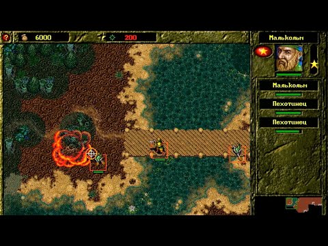 Видео: War Wind 2: Human Onslaught - прохождение за Морпехов - миссия 2 -  Команда на колёсах
