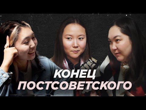 Видео: ПОСТКОЛОНИАЛЬНОСТЬ и ПОСТСОВЕТСКОСТЬ: в чем РАЗНИЦА?