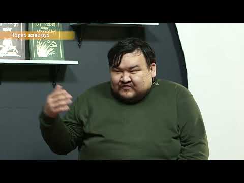 Видео: ТАРИХ ЖӘНЕ РУХ. Тарихшы Жақсылық Сабитовпен сұхбат