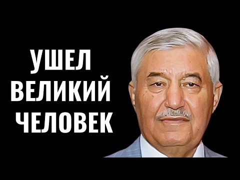 Видео: Ушел из жизни филантроп и бизнесмен Семен Нисанов