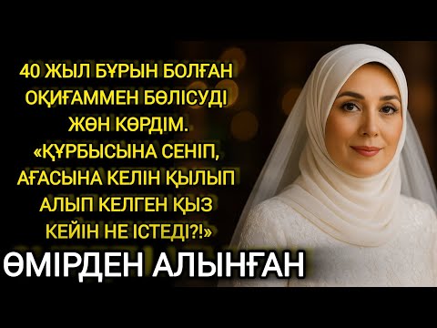 Видео: Менің жазған хатымнан үзінді.Тағдыр