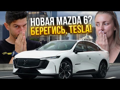Видео: Mazda EZ6 2025 – Японский электрокар из Китая? Обзор и тест-драйв