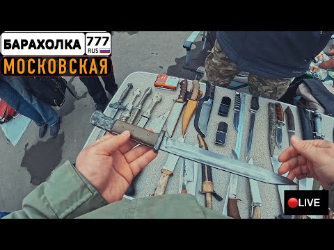 Видео: Московский блошиный рынок. Надел камеру и снимал всё подряд. 
