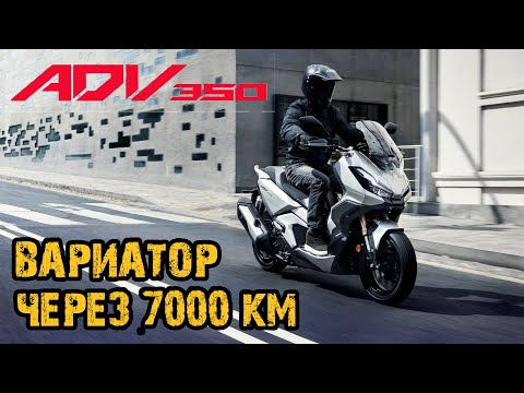 Видео: Гараж 8. Обслуживание Вариатора Honda ADV 350⚡️ Изучаем конструкцию, устраняем проблему.