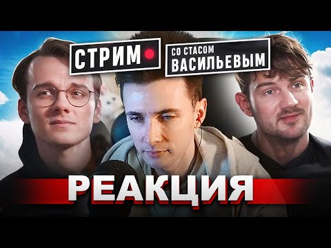 Видео: ХЕСУС СМОТРИТ ДЕБАТЫ ШТЕФАНОВА И СТАСА АЙ КАК ПРОСТО | РЕАКЦИЯ