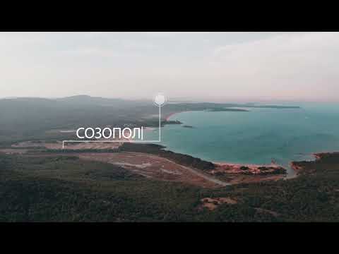 Видео: Планината, която е погалена от морето.