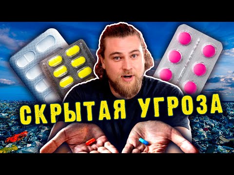 Видео: Просроченные лекарства - это яд! Как их утилизируют?