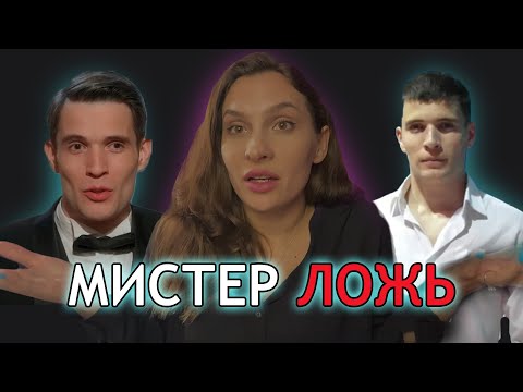 Видео: Мистер X на пятнице ФИНАЛ. Мнение ПСИХОЛОГА