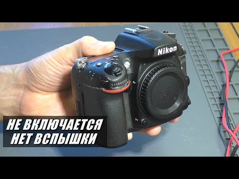 Видео: Не включается / Не работает вспышка | Зеркальная фотокамера Nikon D7100 (РЕМОНТ)