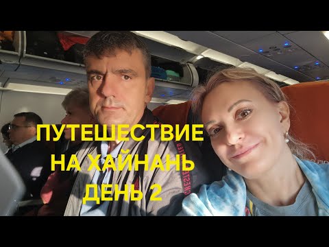 Видео: КИТАЙ.ХАЙНАНЬ.САНЬЯ.БУХТА ЯЛОНГБЕЙ(ЯЛУНВАНЬ)МЕД.ЦЕНТ *ТАЙЦЗИ* 18.04.2024г