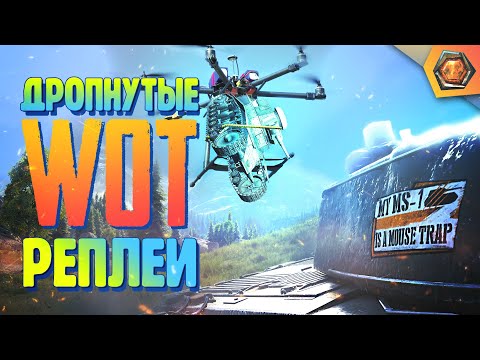 Видео: Смешные реплеи #14 🤣| НЕ РОНЯЙ МАНДАРИНКУ