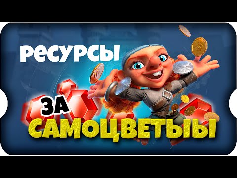 Видео: НАДО ПЕРЕСТАТЬ ТРАТИТЬ ПРЕДМЕТЫ ⚔ игра Call of Dragons