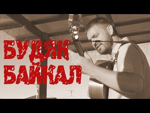 Видео: Уличный Музыкант - Гитарист на Байкале 👏🔥 Виртуоз из Якутии 🔥© Ольхон - Будяк 🎸 2017