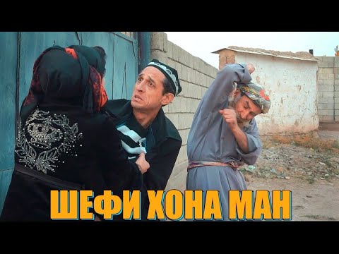 Видео: ЗАНАКАМ БА ГУРДА БДАЙ ДА БОБОИ МЕРГАН ВА ЗАФАР ВА ГАХВАР