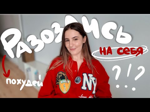 Видео: РАЗОЗЛИСЬ и стань лучшей версией себя!