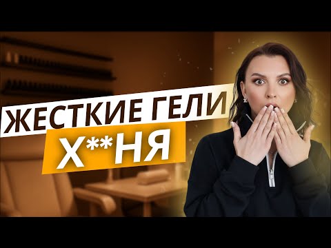 Видео: МИФЫ В МАНИКЮРЕ, В КОТОРЫЕ ПОВЕРИЛА ДАЖЕ Я!