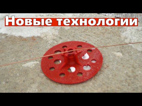 Видео: Новая технология при выравнивание полов, потолков и стен. Струнные маяки.