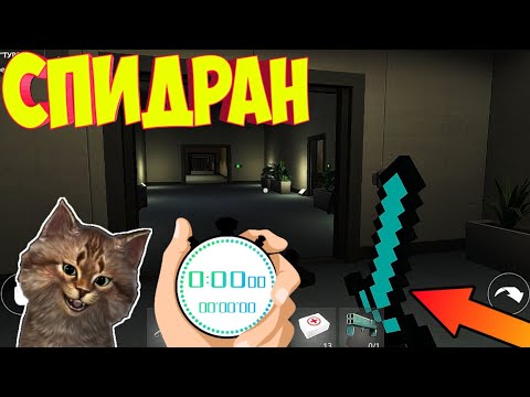 Видео: Ocean Is Home. Speedrun Бункера. За 1,5 МИНУТЫ. ФЛЕШМОБ