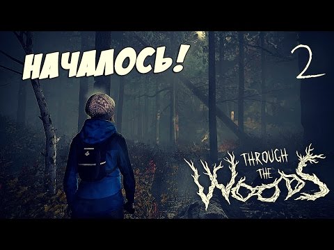 Видео: ОНИ ВСЕ ХОТЯТ МЕНЯ СОЖРАТЬ! ● Through The Woods #2