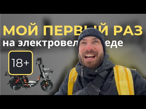 Видео: КУРЬЕР НА ЭЛЕКТРОВЕЛОСИПЕДЕ В ЯНДЕКС ЕДЕ | Декабрь 2024 лучший способ доставки | обзор kugoo kirin
