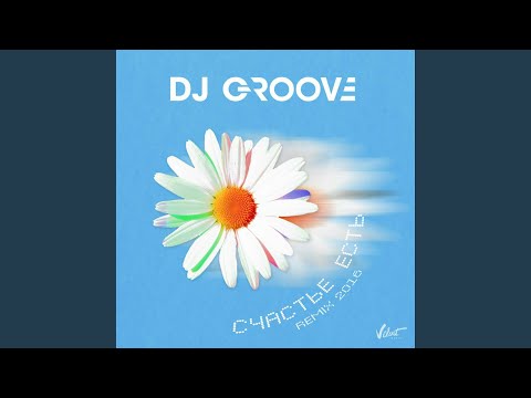 Видео: Счастье есть (Piano Club Edit)