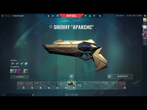 Видео: КУПИЛ АККАУНТ ВАЛОРАНТ СО СКИНАМИ ЗА 220 РУБЛЕЙ?! Купил аккаунт valorant | проверка магазина