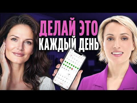 Видео: 5 привычек девушек с упругой, подтянутой и красивой кожей — стань одной из них