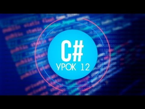 Видео: [C#] (C sharp для Unity) | #12 - Свайпы и тачи