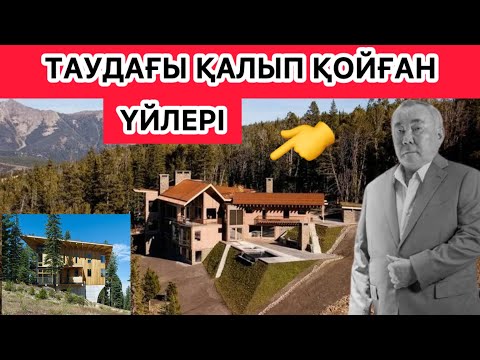Видео: ТАУДАҒЫ БОС ЖАТҚАН ҮЙЛЕР👆ТОНАП ЖАТЫР😱
