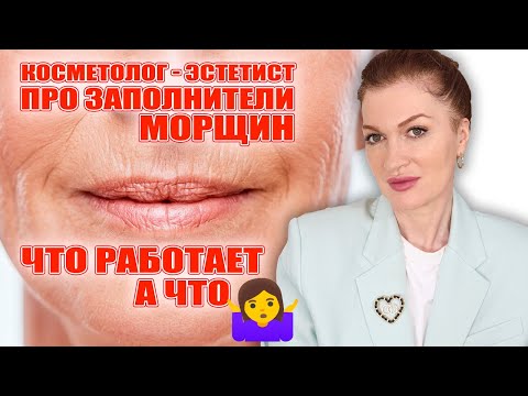 Видео: Что и как убирает морщины, а какие активы ни о чем ❌❌❌