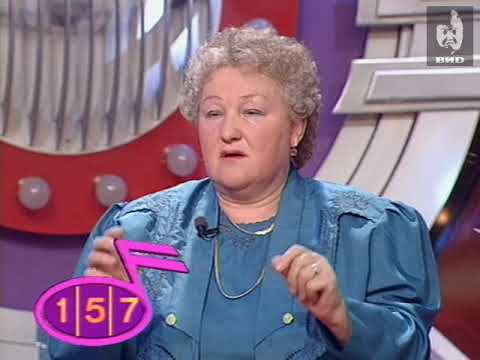 Видео: Угадай мелодию 1996 (11.09.1996)