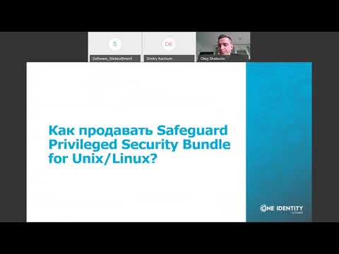 Видео: Вебинар One Identity Safeguard Authentication ServicesSafeguard for Sudo для менеджеров