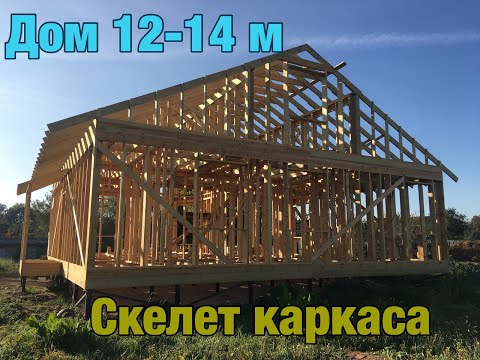 Видео: каркас из строганной доски