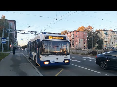 Видео: Троллейбус, маршрут №33 БКМ-321 б.2445 (21.10.2023) Санкт-Петербург