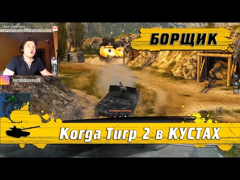 Видео: WoT Blitz - Гайд как правильно играть на Борще ● Rhm  Borsig Waffenträger от первой линии РУДНИКИ