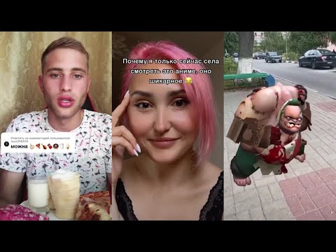 Видео: КУРСЕД СМОТРИТ ТИКТОК #30 / ZXCURSED