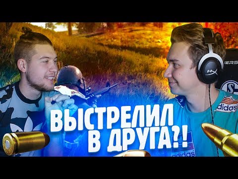 Видео: Герман и Нечай пробуют попасть в ТОП 10 PUBG! /