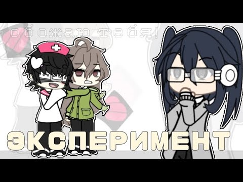 Видео: одержимый фембой?! | эксперимент