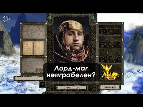 Видео: Аутранер с новичком Ifrit (300 птс) | Disciples 2 sMNS v2.2e