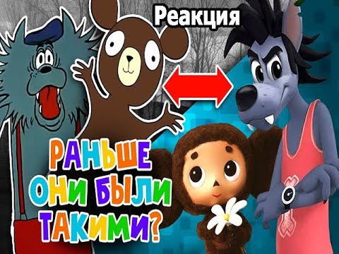 Видео: ЖУТКИЕ СТАРЫЕ ДИЗАЙНЫ СОВЕТСКИХ МУЛЬТЯШЕК Реакция на Угалок Акра