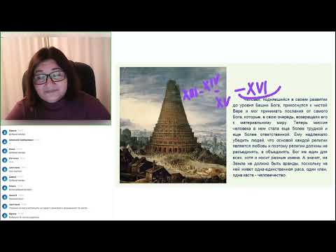 Видео: 🗼 Разбираем архетип "БАШНЯ"