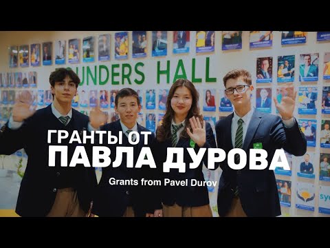 Видео: Гранты от Павла Дурова🚀
