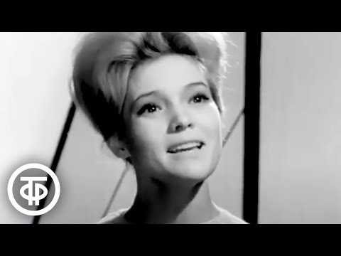 Видео: Екатерина Шаврина "Что было, то было" (1966)