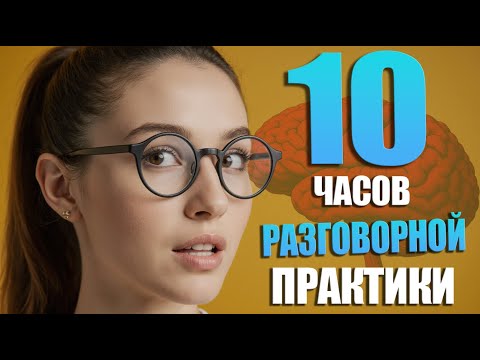 Видео: Тайный English архив Ӏ 2000 ФРАЗ НАВСЕГДА Ӏ АНГЛИЙСКИЙ НА СЛУХ