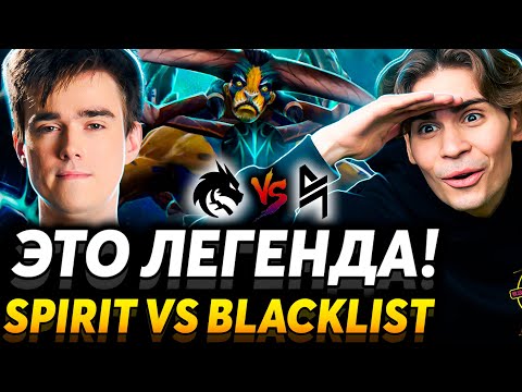 Видео: Вот это замес! Он играет на 500%! Nix смотрит Team Spirit vs Blacklist International