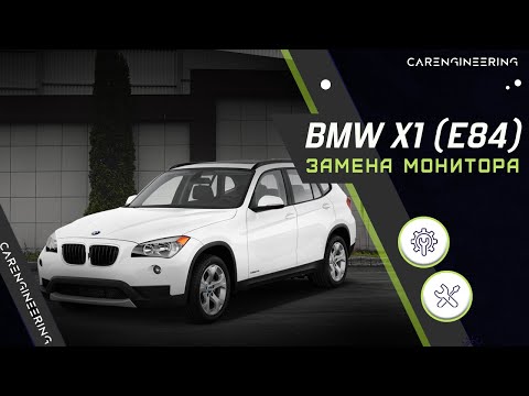 Видео: Замена штатного монитора BMW X1 E84  на Android экран (Андроид в БМВ Х1 Е84)